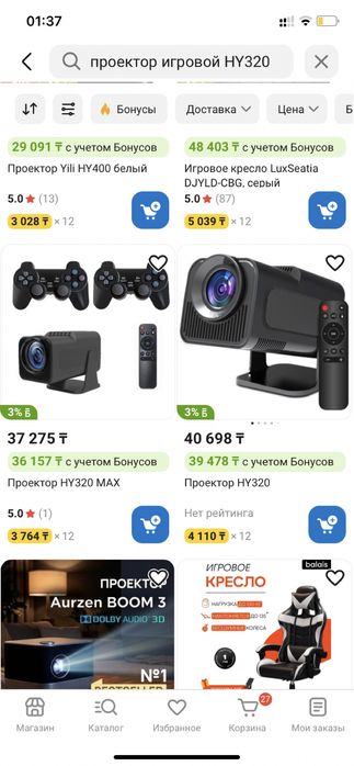 Проектор игровой