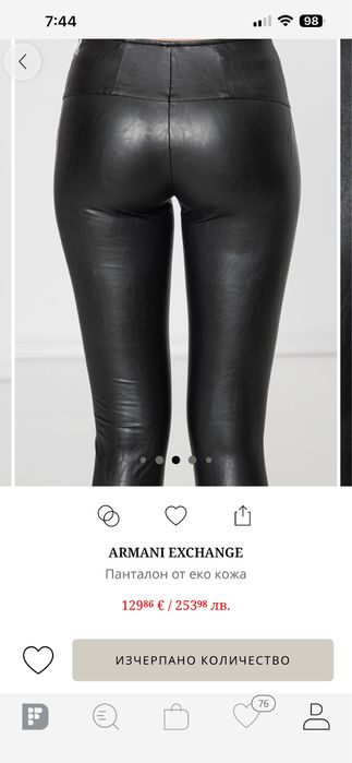 Кожен клин Armani Exchange
