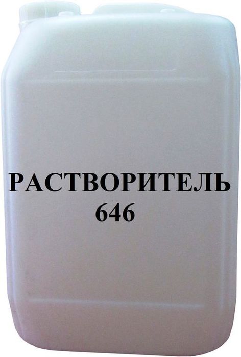Растворитель 646