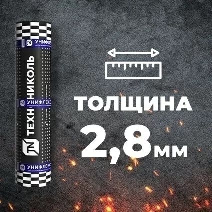 Технониколь Унифлекс ЭКП ЭПП