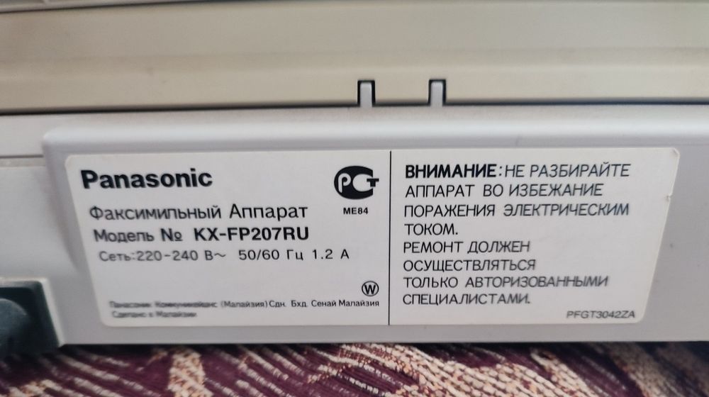 Факсимильной аппарат