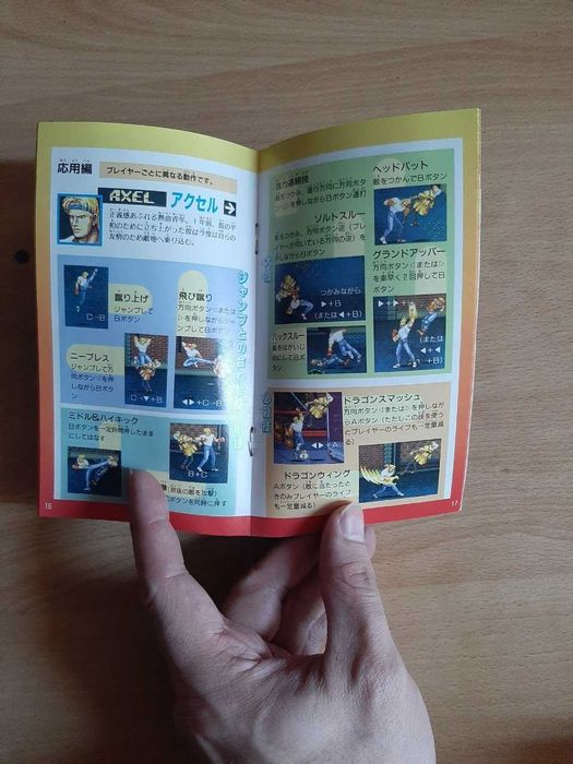 Bare Knuckle 2 NTSC-J (Streets of Rage 2)