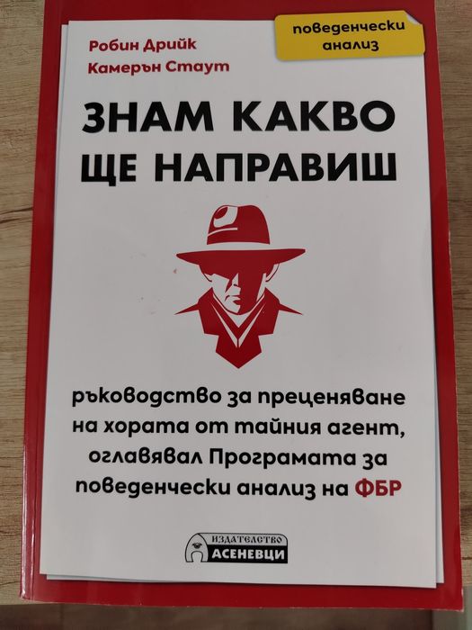 Богат татко беден татко - Книги психология, философия