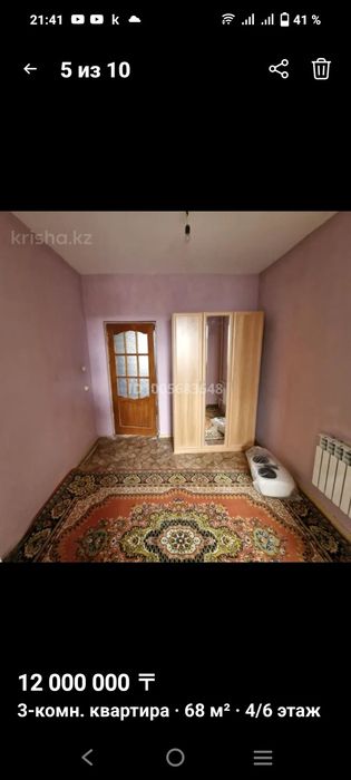 продам квартиру 3 ком