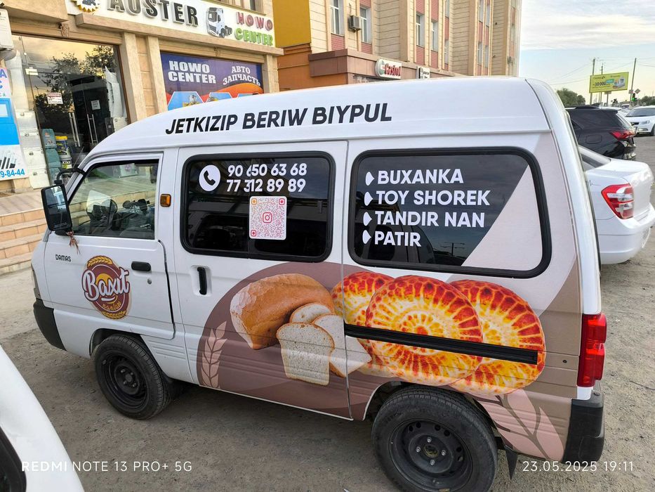 Реклама на авто/автореклама