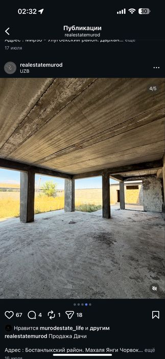 Продажа дачного участок пригороде.