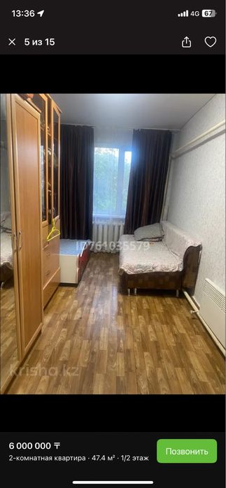 Квартира продается