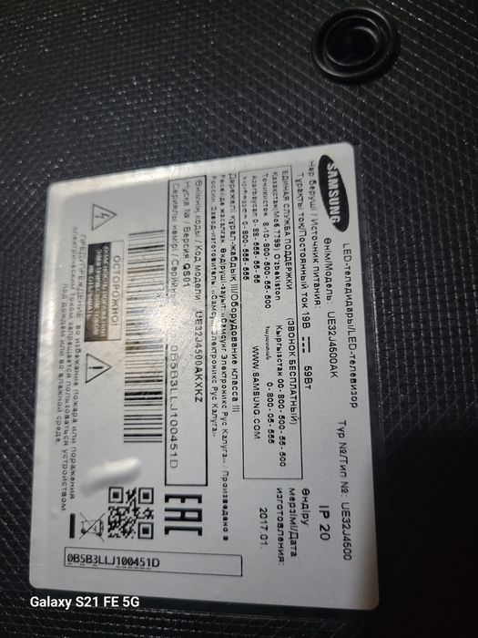 Телевизор Samsung