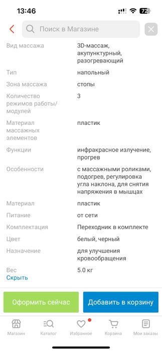 Продам массажер для ног Сьяоми