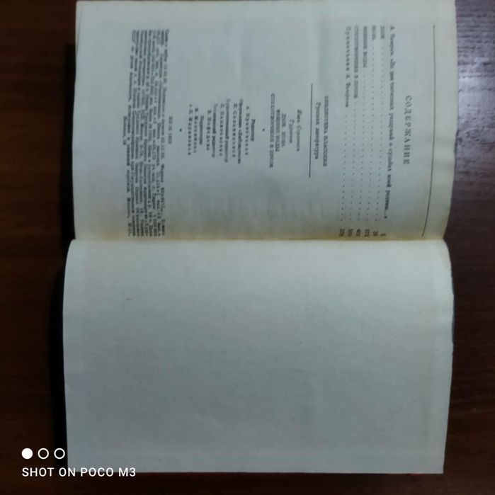 Книга: И. С. Тургенев: "Стихотворения в прозе" и романы