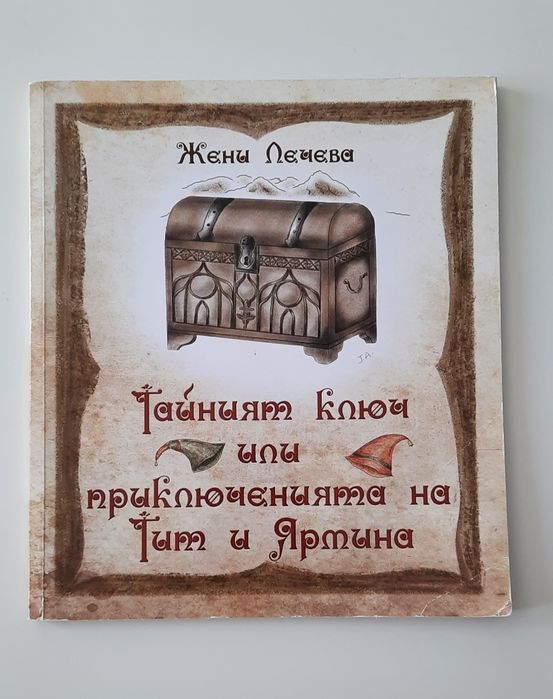 Продавам Детски книжки
