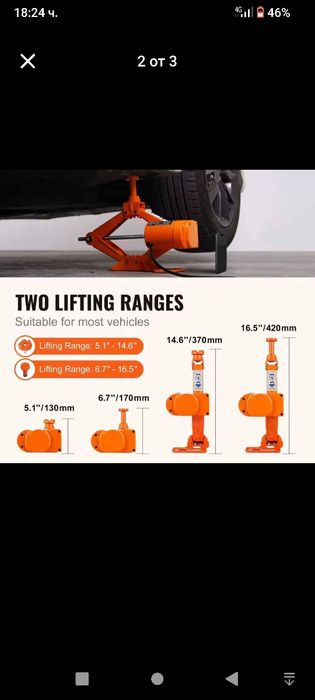 Електрически крик