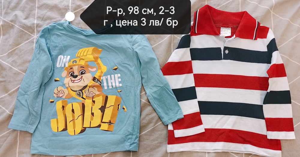 Детски дрешки за момче 18-36 м