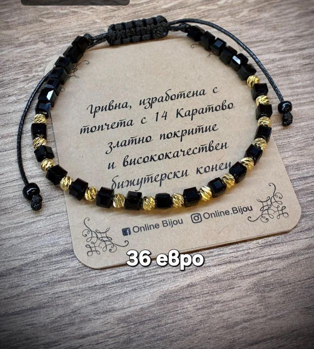 Злато на конец-гривни