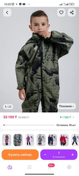 Комбинезон софтшел