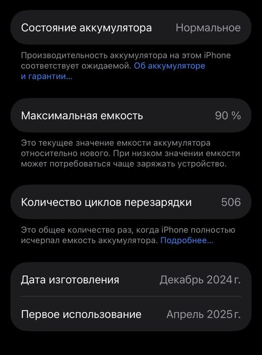 Айфон 16про Iphone 16 pro