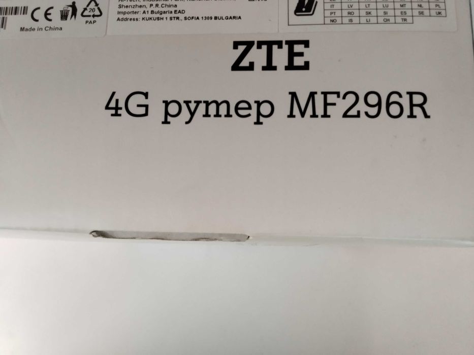 чисто нов-запечатан 4G сим карти рутер за мобилен интернет за А1