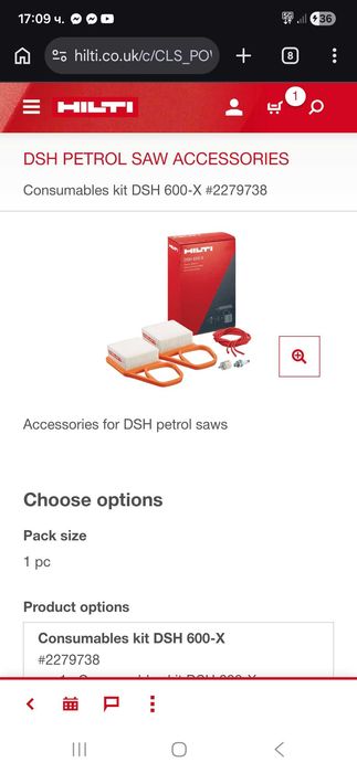 Hilti DSH600 Фугорез