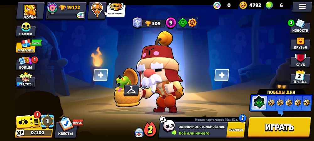 Бравл Старс аккаунт