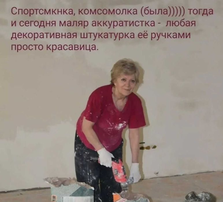 Ремонт квартир и прочих помещений