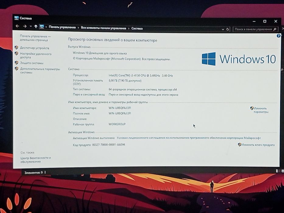 Компиютер игравои