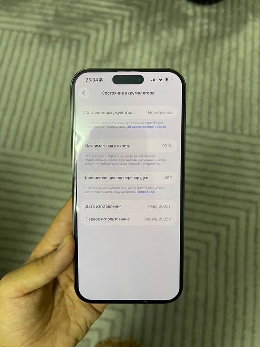 iPhone 16 Pro Max