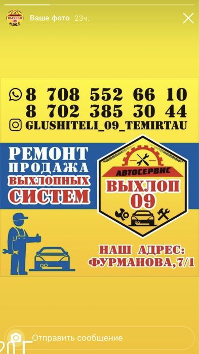 Ремонт глушителей