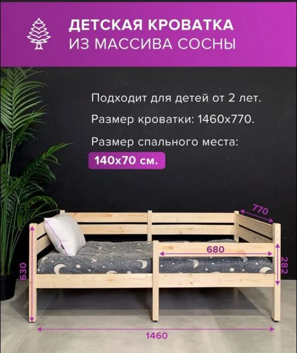 Деревянная кровать с матрасом