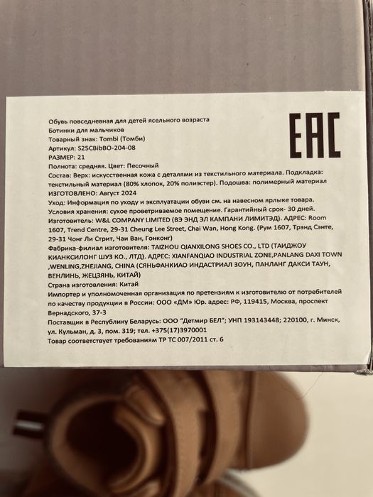 Детские демисезонные ботинки