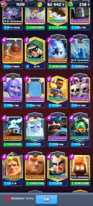 Аккаунт Clash Royale