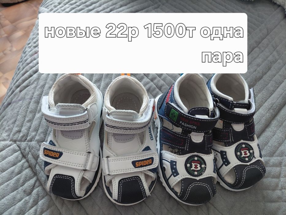 Продам новые 22р