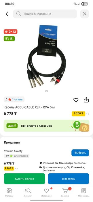 Xlr rca кабель для звуковой карты