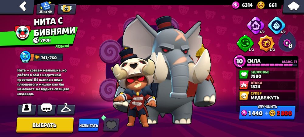 Продам бравл старс акк