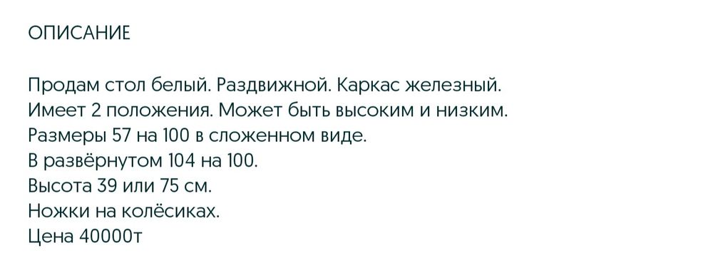 Продам стол кухонный раскладной