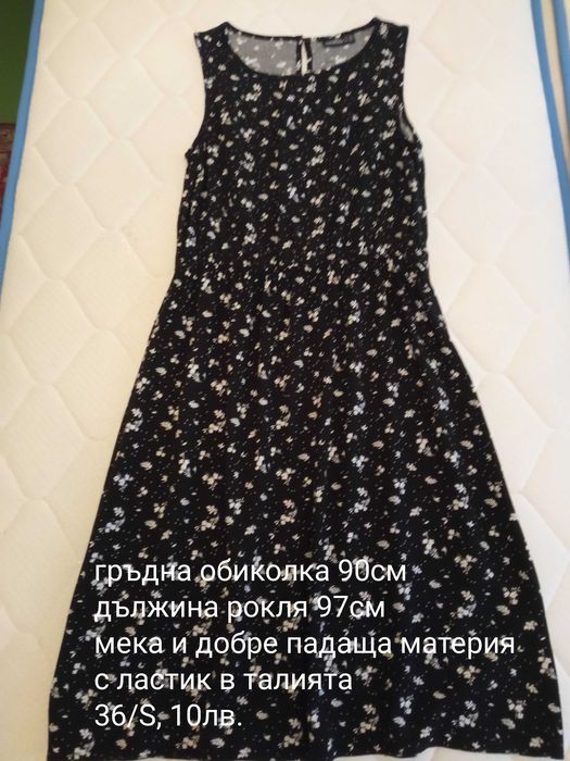 Рокля лятна 36/С