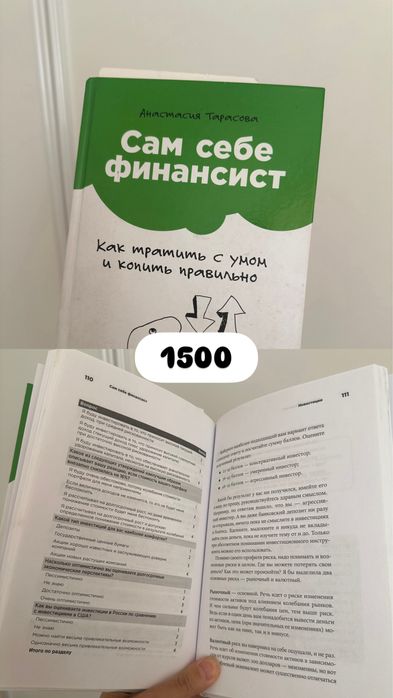 Книги о саморазвитии, духовном росте
