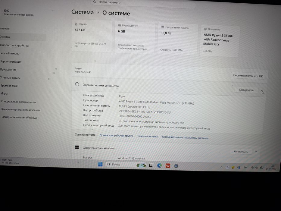 Ноутбук Acer Nitro5