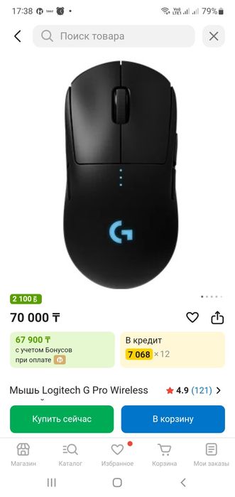 Продам мышь Logitech G pro wireless.