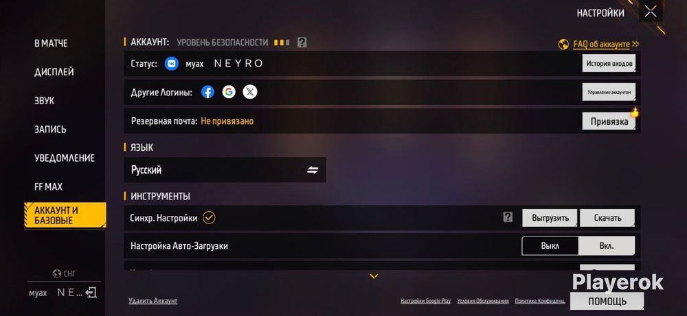 Продажа Аккаунта Free Fire