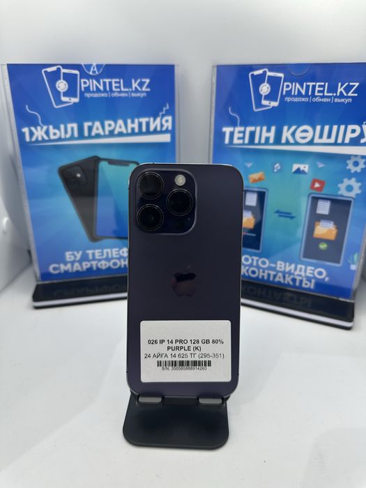 Iphone 14 pro 128gb 14260 Pintel.kz