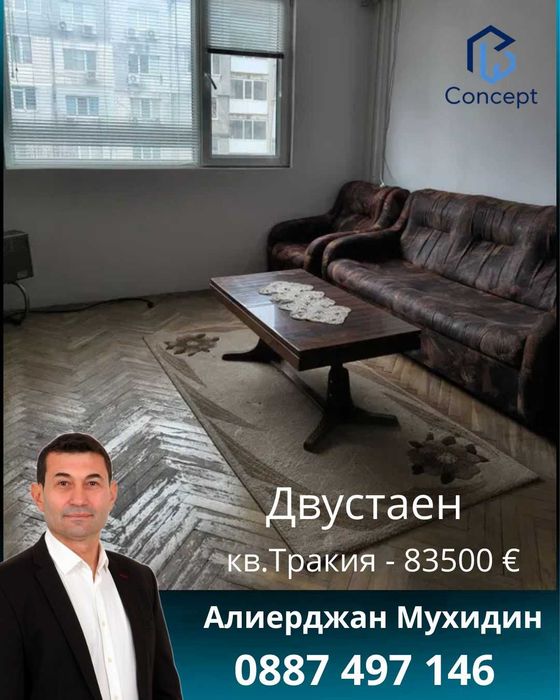 Двустаен апартамент с отлична локация в кв. Тракия, гр. Шумен