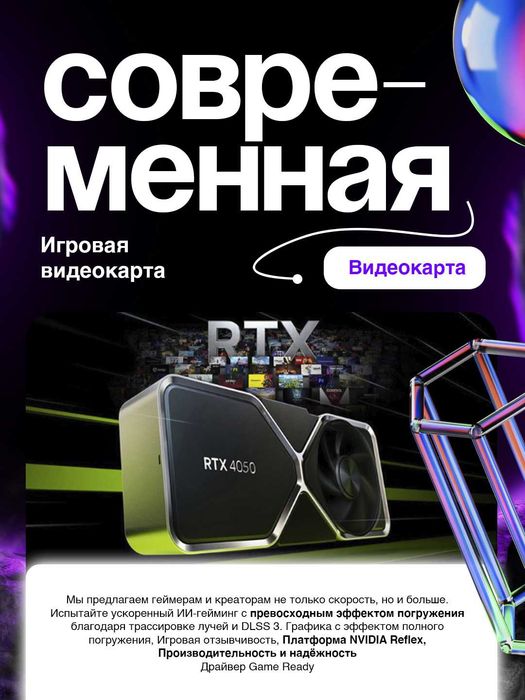 HP VICTUS 15, AMD Ryzen 7 7745H, RTX 4050 6GB, 16/512 GB, 15.6" 144HZ