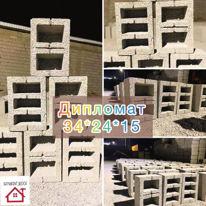 Шлакоблок все виды шлакоблоки оптом