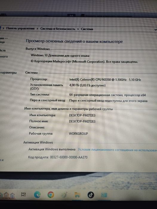 Ноутбук acer за 35000