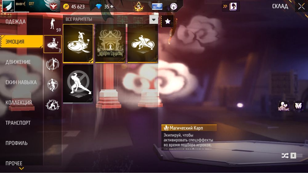 Free Fire аккаунт