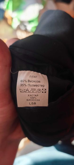 Мъжки тъмен костюм размер 58 (3XL)