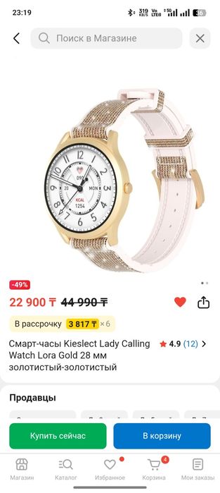 Смарт часы Kieslect Lora, новые,  запечатанные!