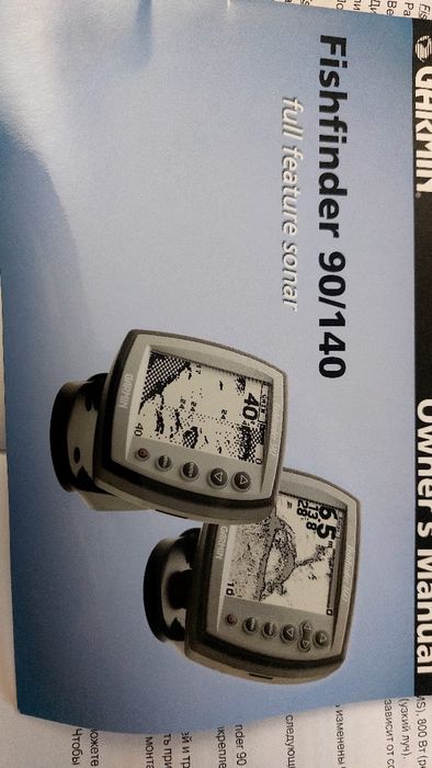 Эхолот рыболовный