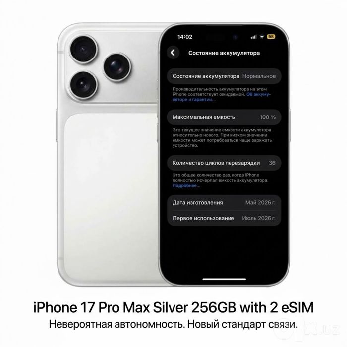 Продам iPhone 17 Pro Max Silver 256 2-eSiM LL/A