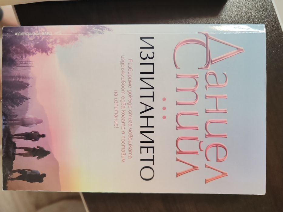 Три книги на Даниел Стийл